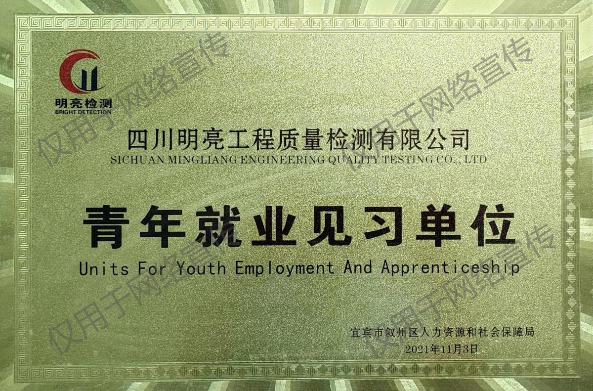 青年就業見習單位