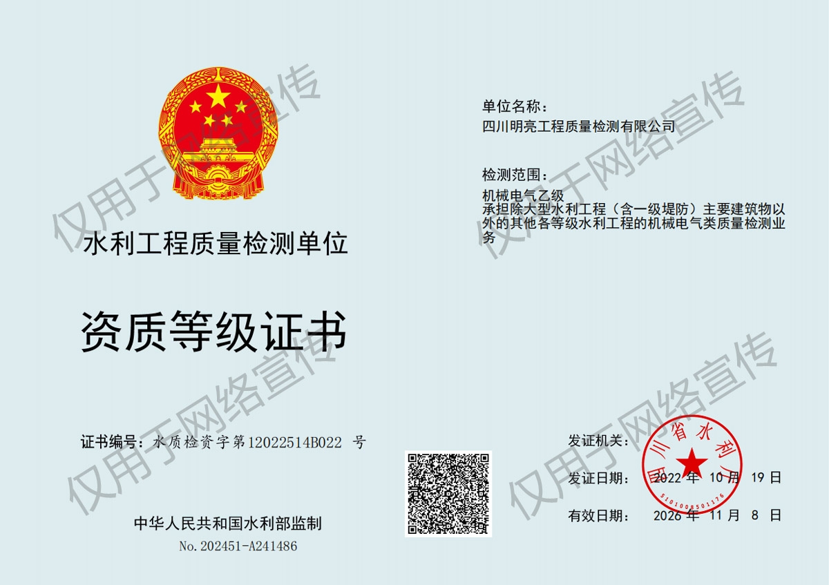 機(jī)械電氣乙級(jí)證書(shū)